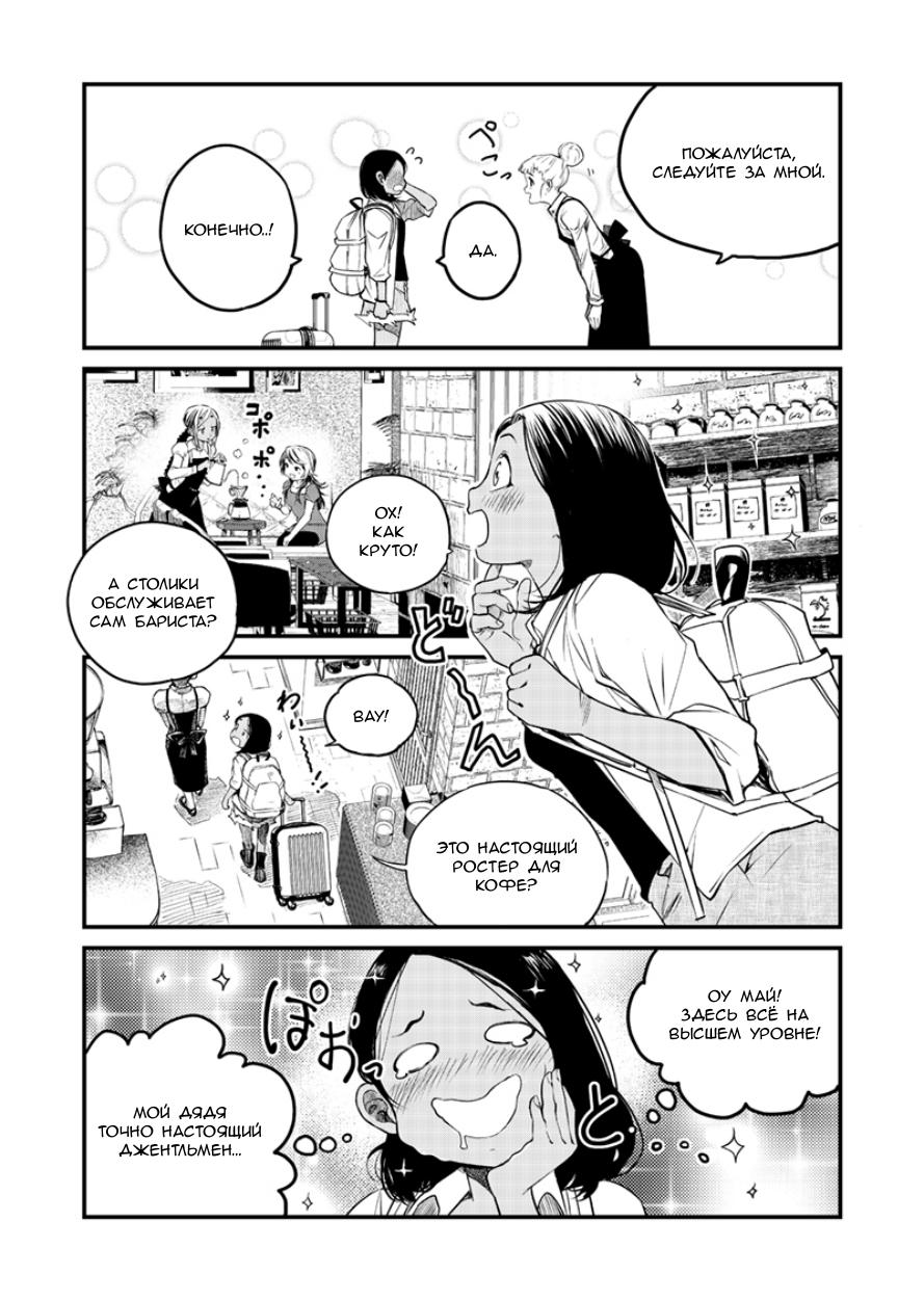 Back to Black Ch. 1 第11页