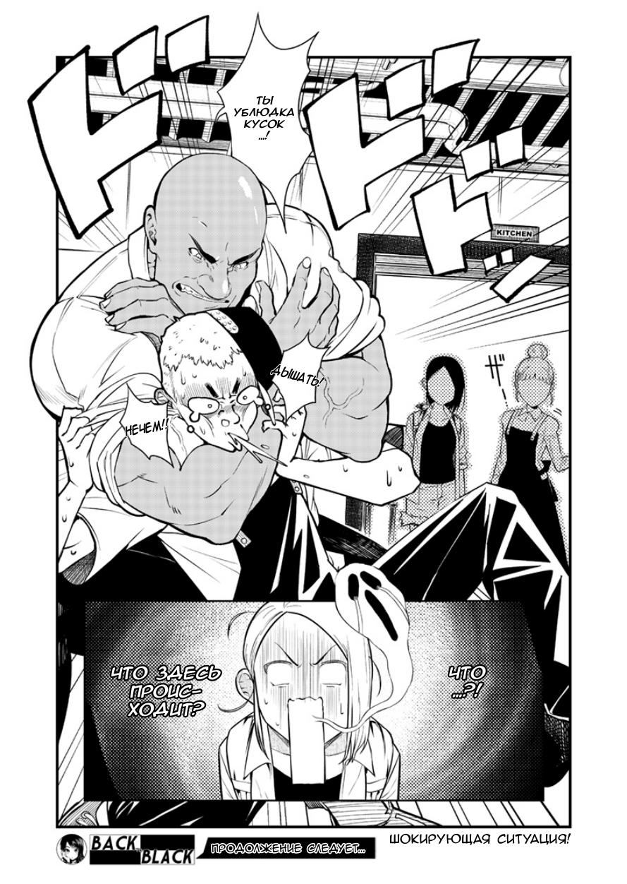 Back to Black Ch. 1 第12页