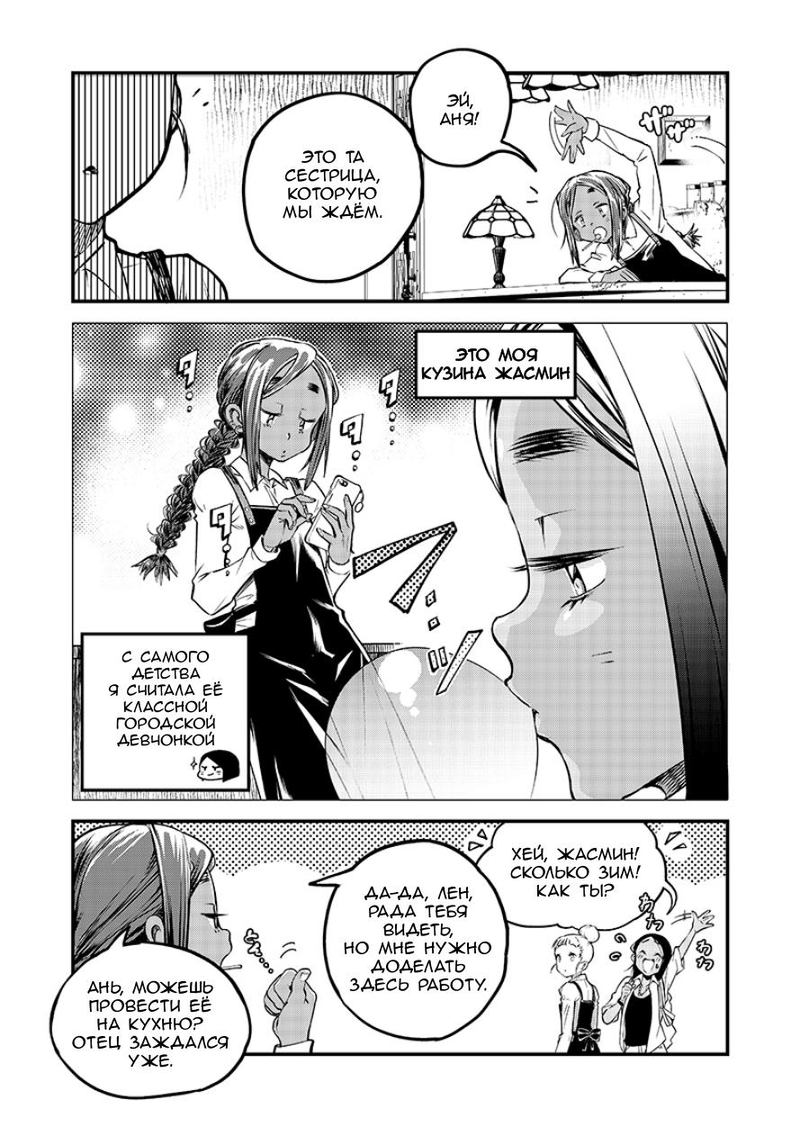 Back to Black Ch. 1 第10页