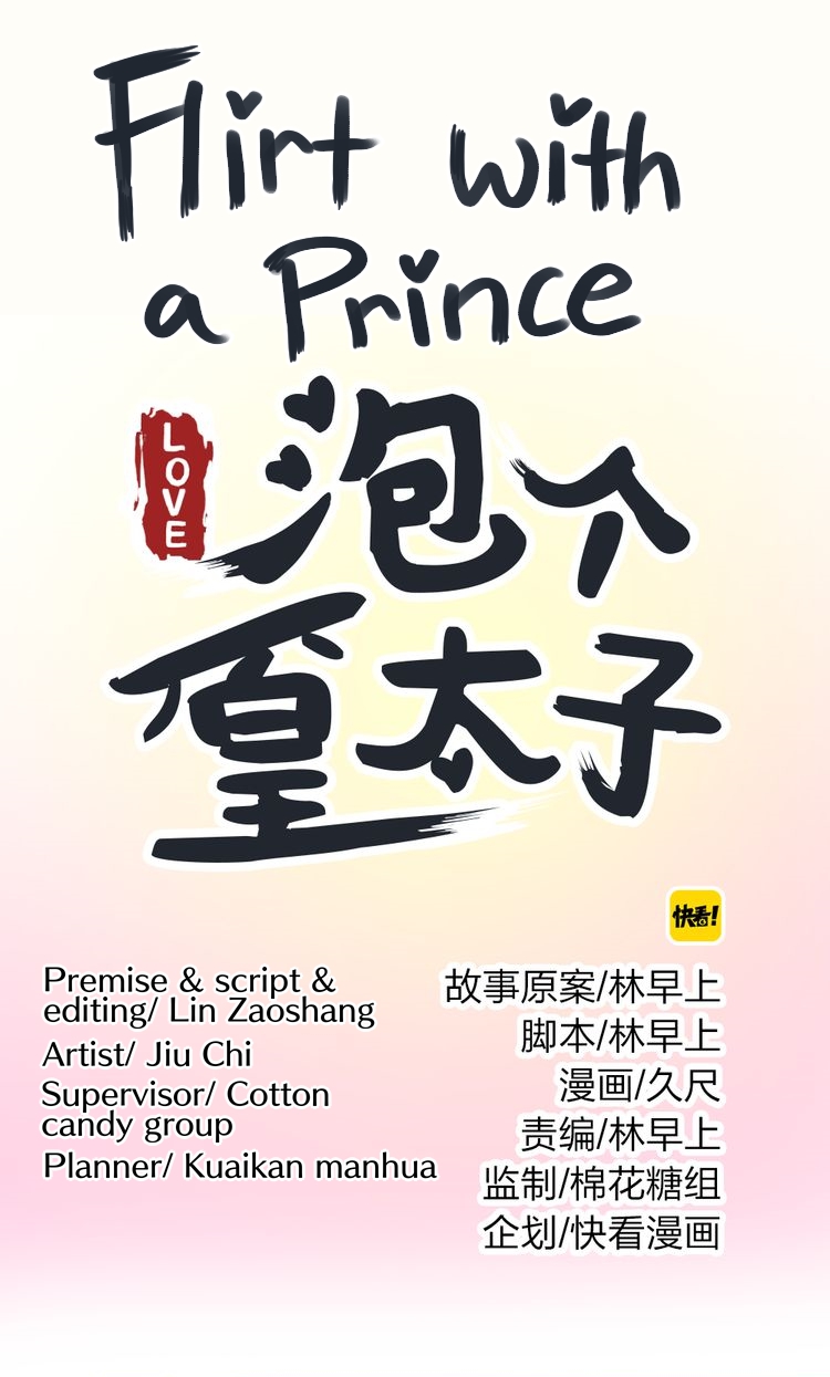 Flirt With A Prince 第2页