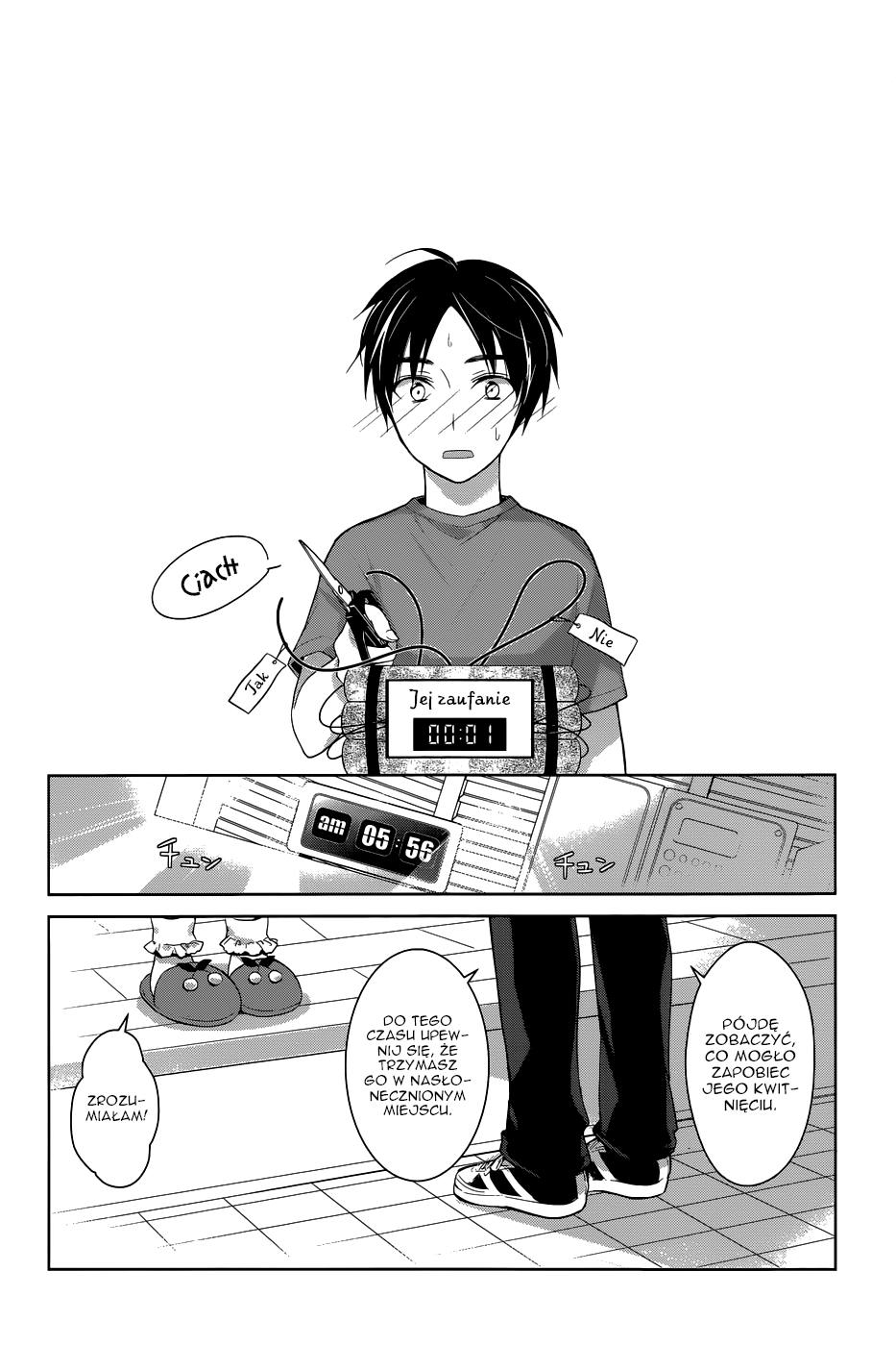 Itoshi no Karin Nie waż się wychodzić 第24页