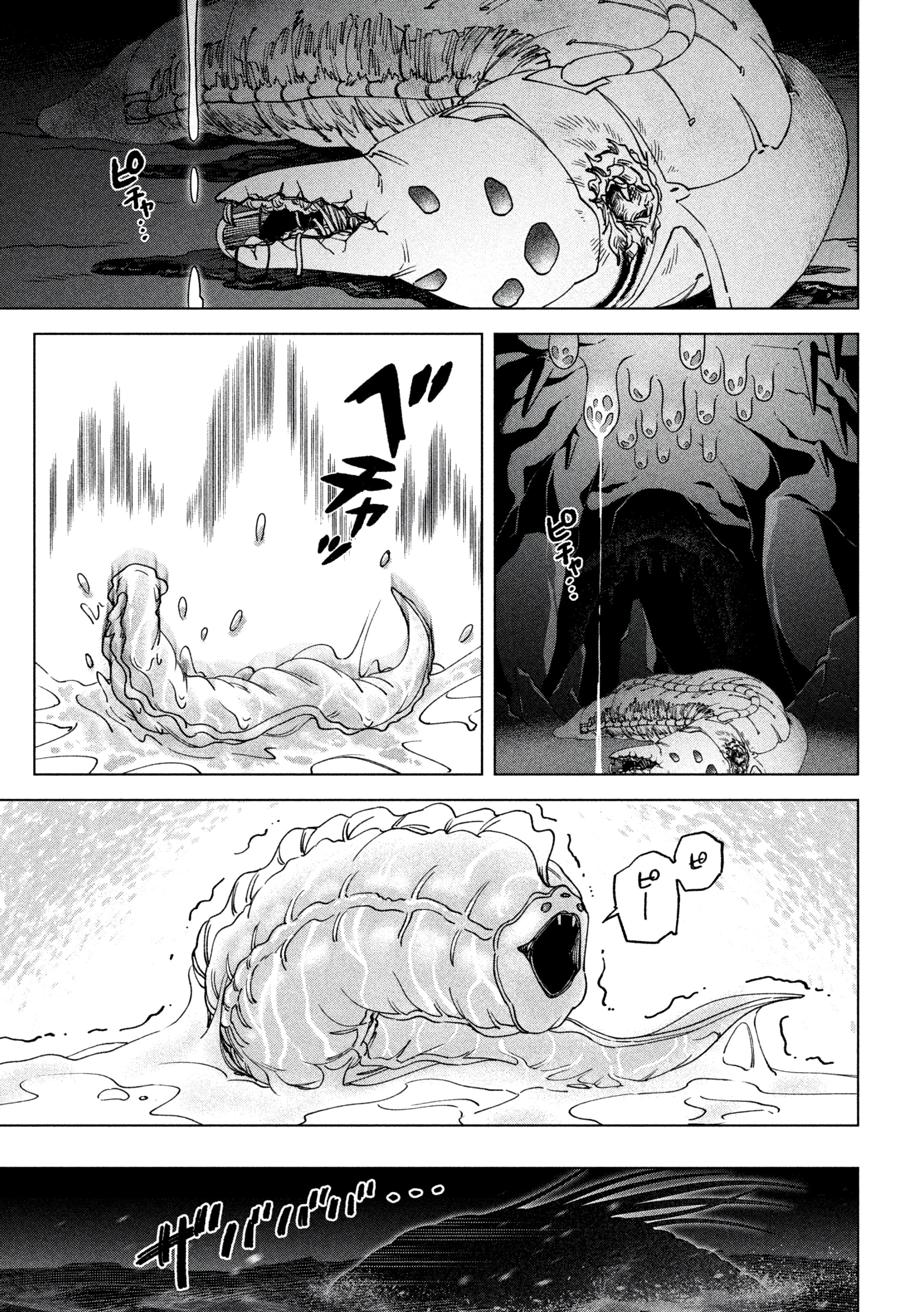 Last Heat Ch. 2 第35页
