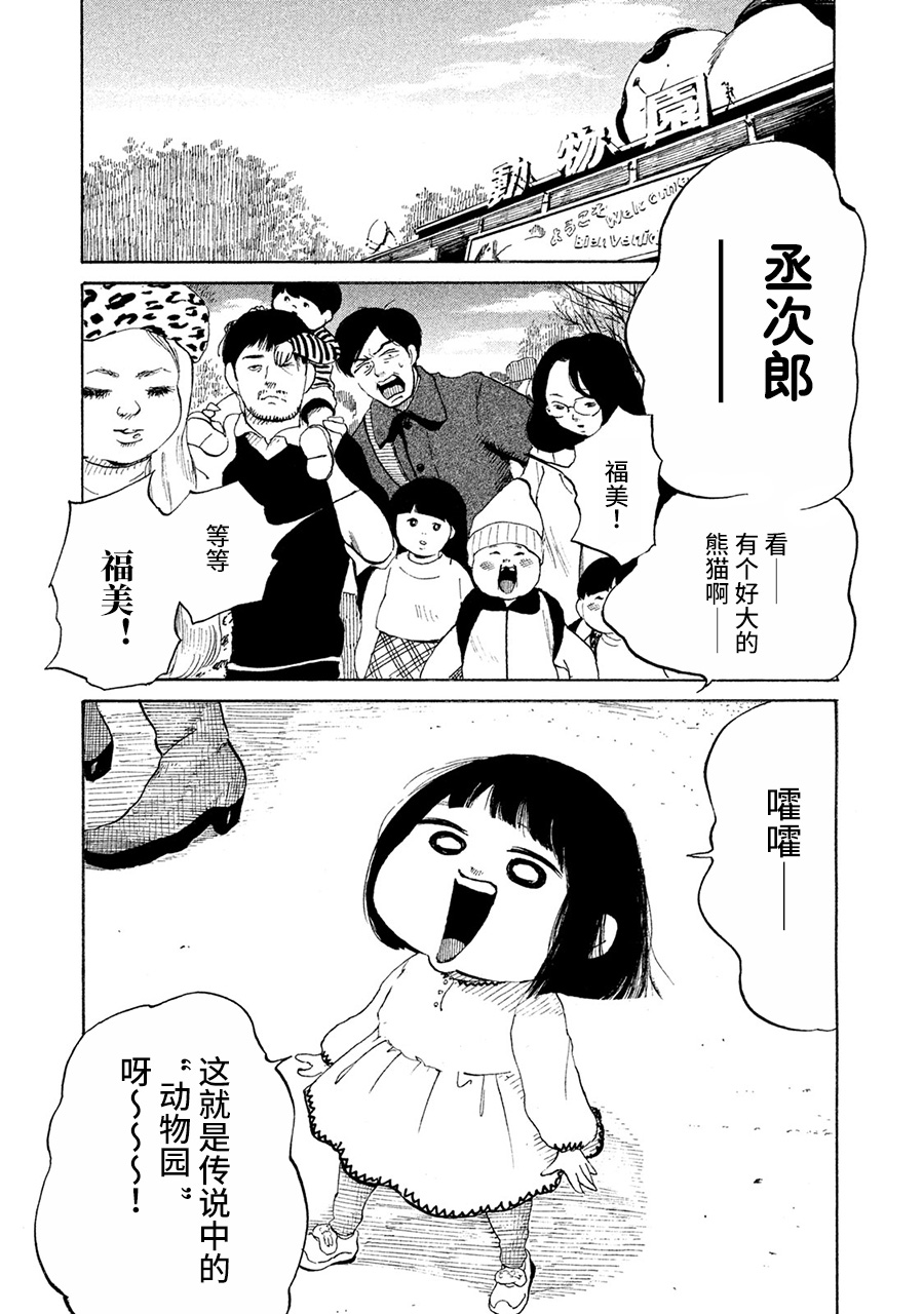36-do 美好的假日 第2页