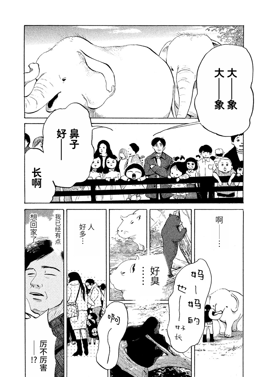 36-do 美好的假日 第13页