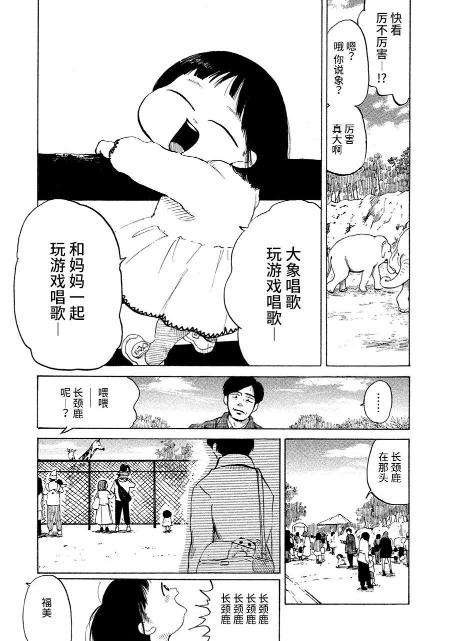 36-do 美好的假日 第14页