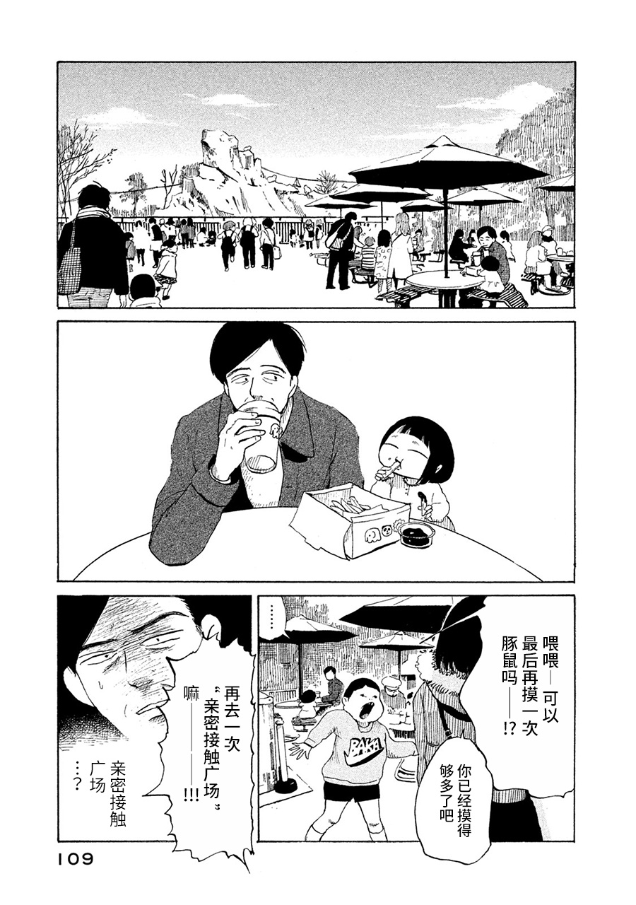 36-do 美好的假日 第16页