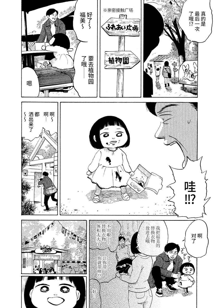 36-do 美好的假日 第17页