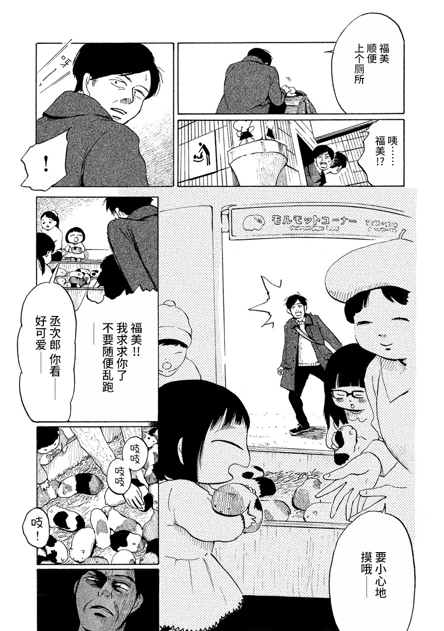 36-do 美好的假日 第18页