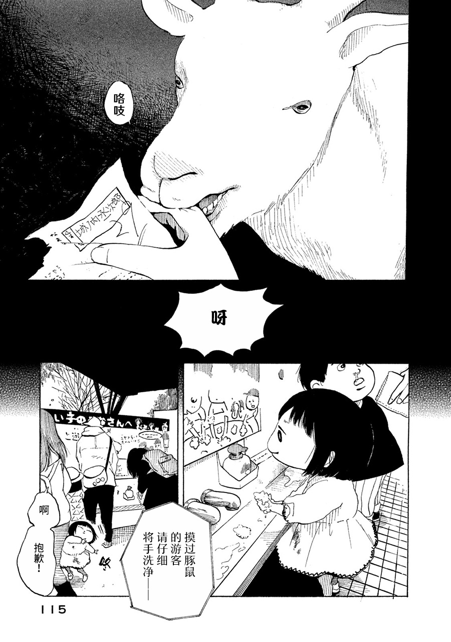 36-do 美好的假日 第22页