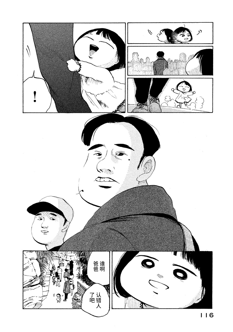 36-do 美好的假日 第23页