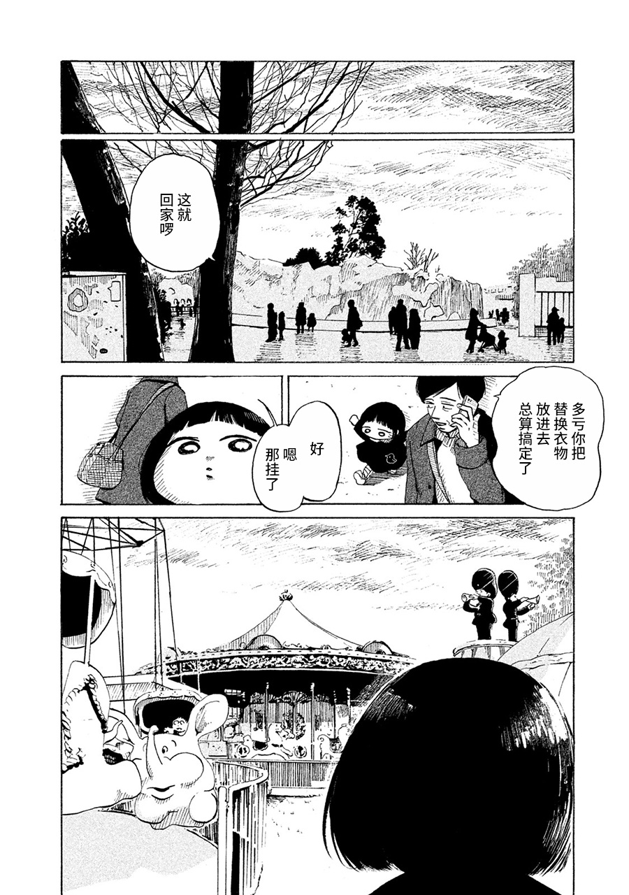 36-do 美好的假日 第27页
