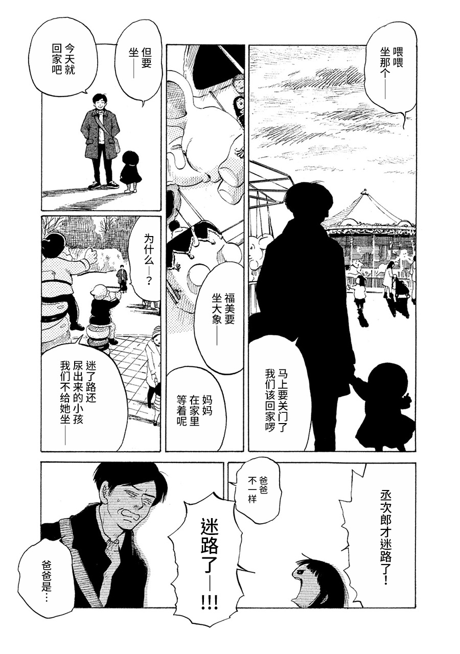 36-do 美好的假日 第28页