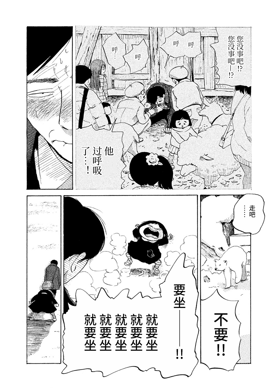 36-do 美好的假日 第29页