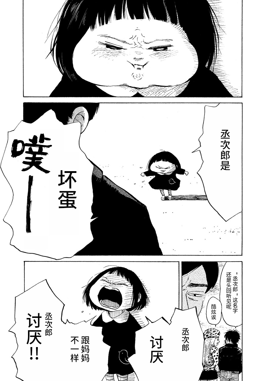 36-do 美好的假日 第30页