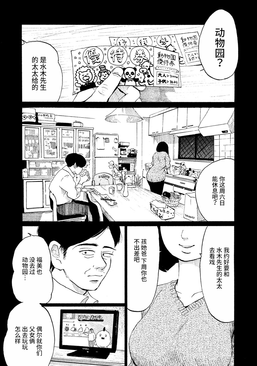 36-do 美好的假日 第4页