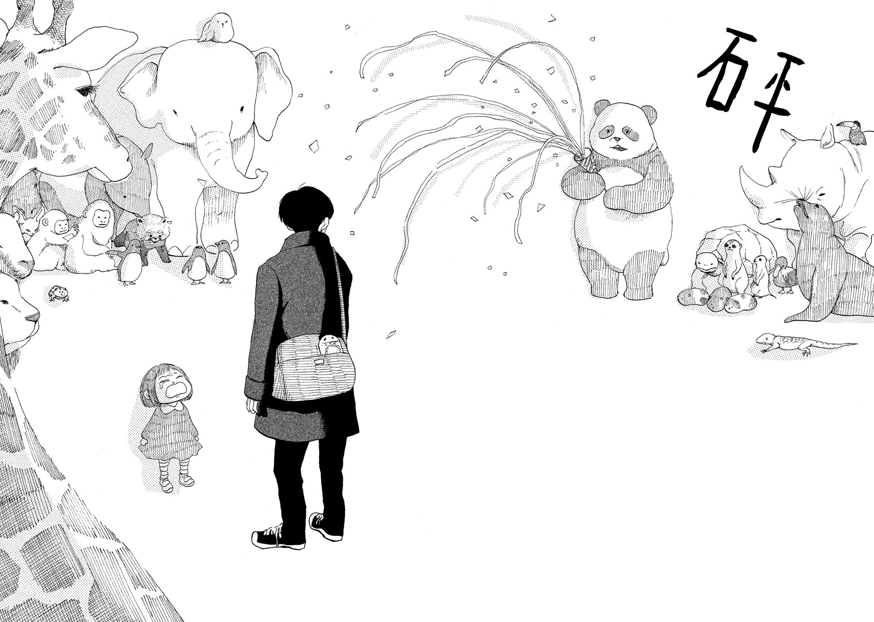 36-do 美好的假日 第33页