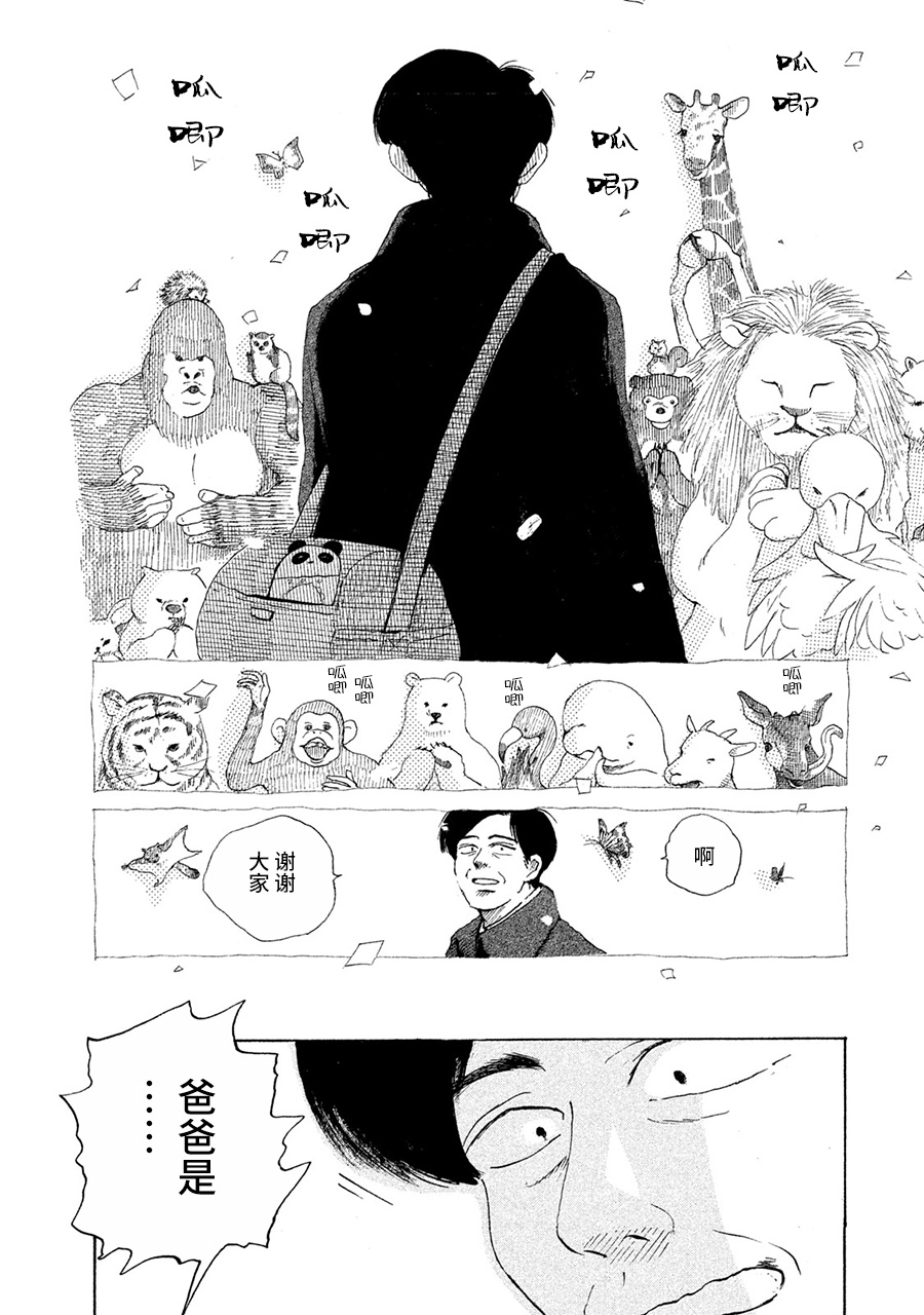 36-do 美好的假日 第34页