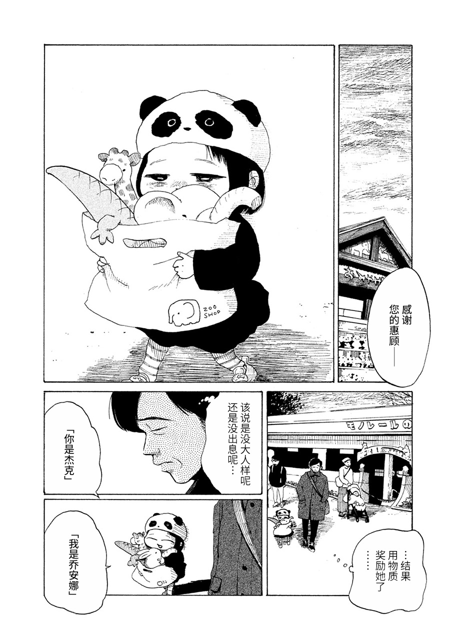 36-do 美好的假日 第36页