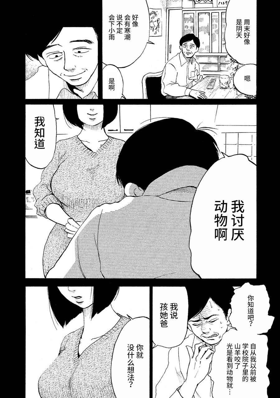 36-do 美好的假日 第5页
