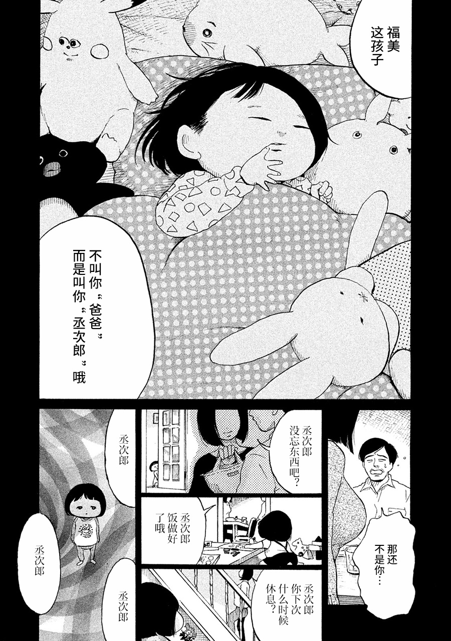 36-do 美好的假日 第6页