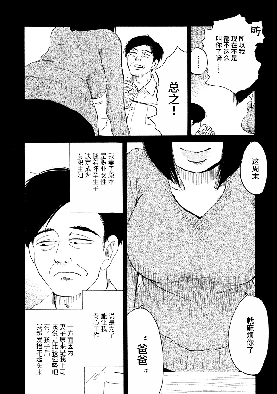 36-do 美好的假日 第7页