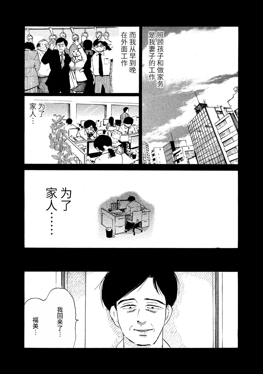 36-do 美好的假日 第8页