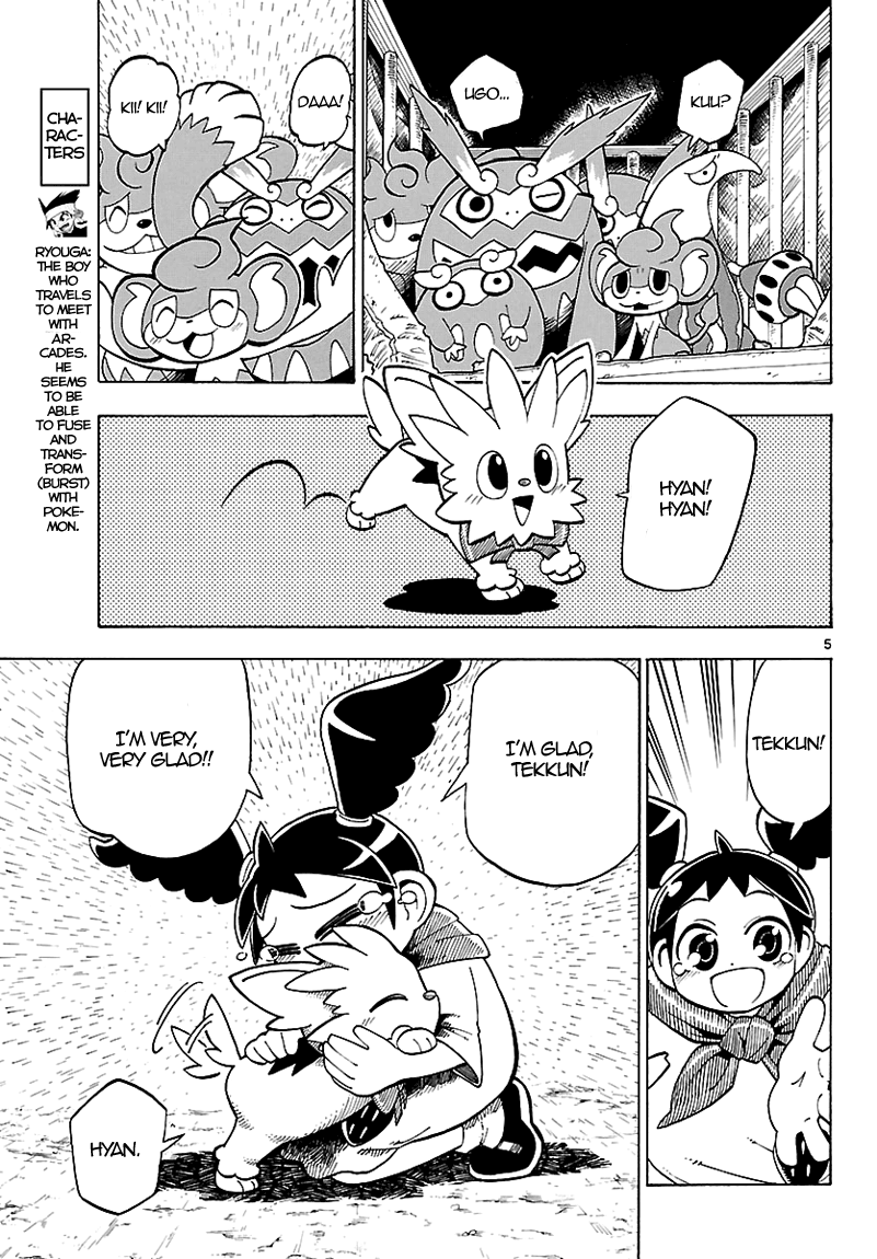 Pokémon RéBURST Ryouga's Secret 第6页