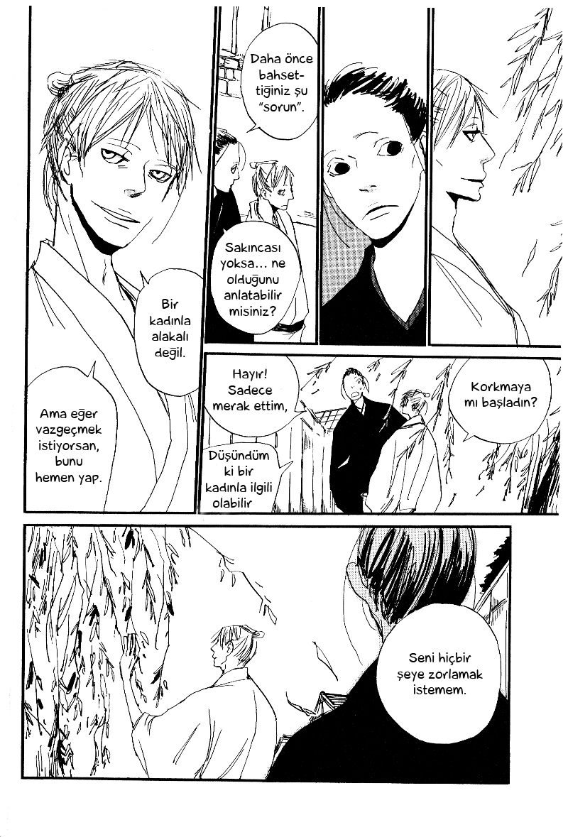 Saraiya Goyou Vol. 1 Ch. 1 第24页