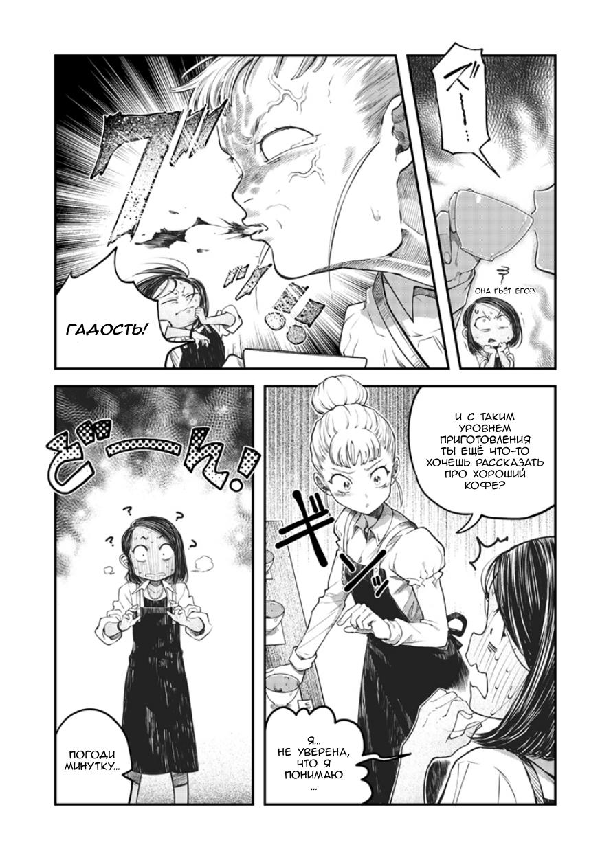 Back to Black Ch. 3 第9页