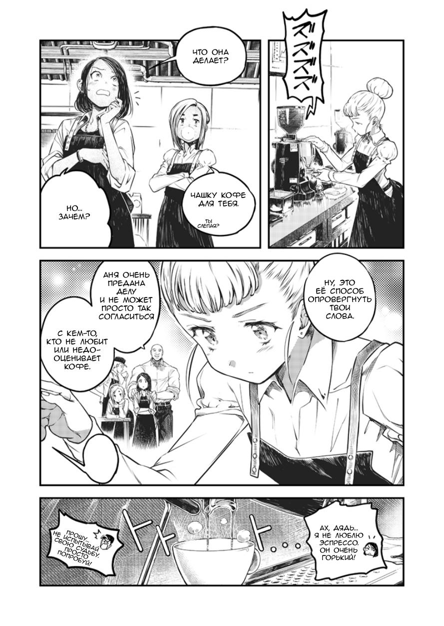 Back to Black Ch. 3 第10页
