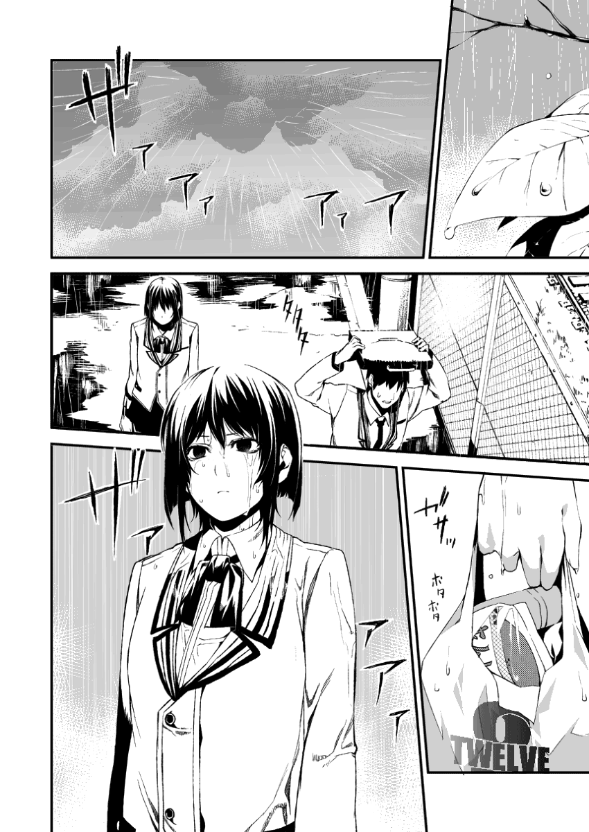Rain Train Oneshot 第2页