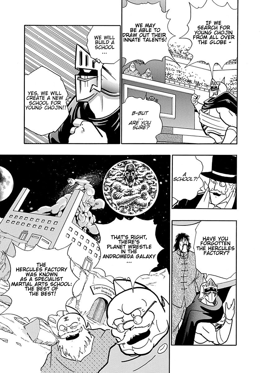 Kinnikuman II Sei - 2nd Generation Prologue 2: The Face 第13页