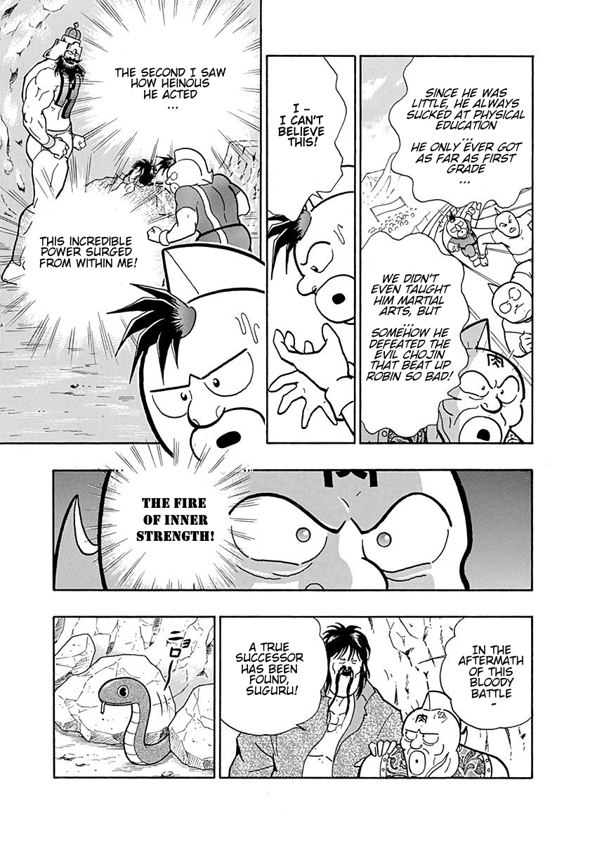 Kinnikuman II Sei - 2nd Generation Prologue 2: The Face 第7页