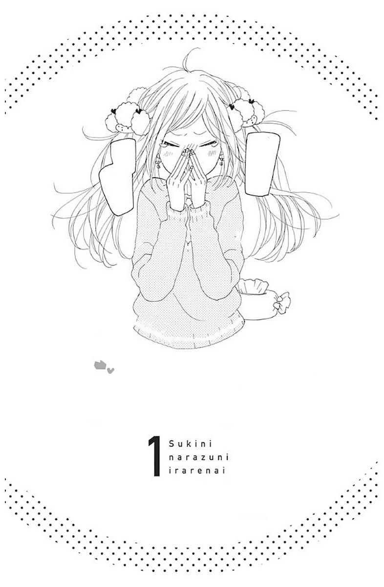 Suki ni Narazu ni Irarenai 第4页