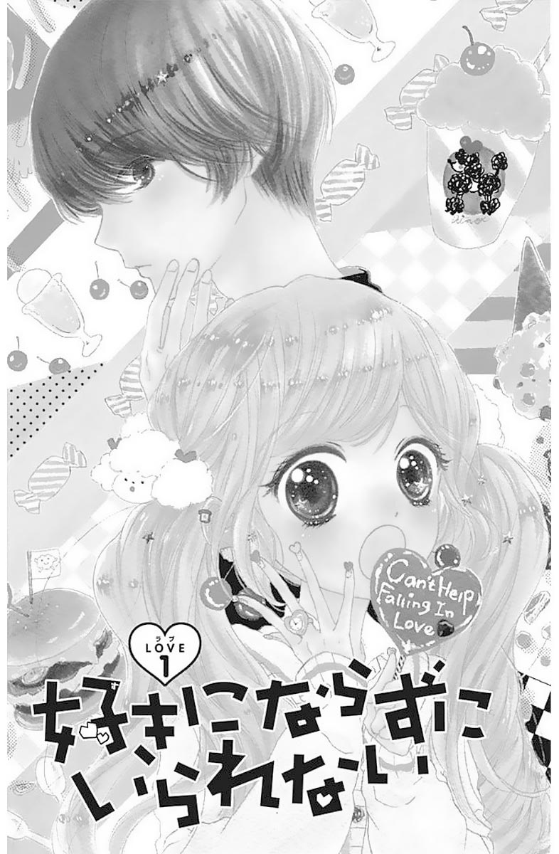 Suki ni Narazu ni Irarenai 第6页