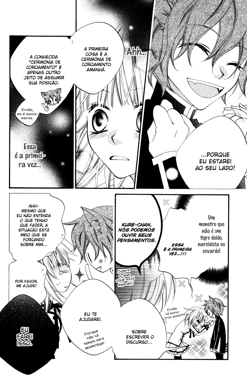 Monochrome Shounen Shoujo Vol. 2 Ch. 6 第20页