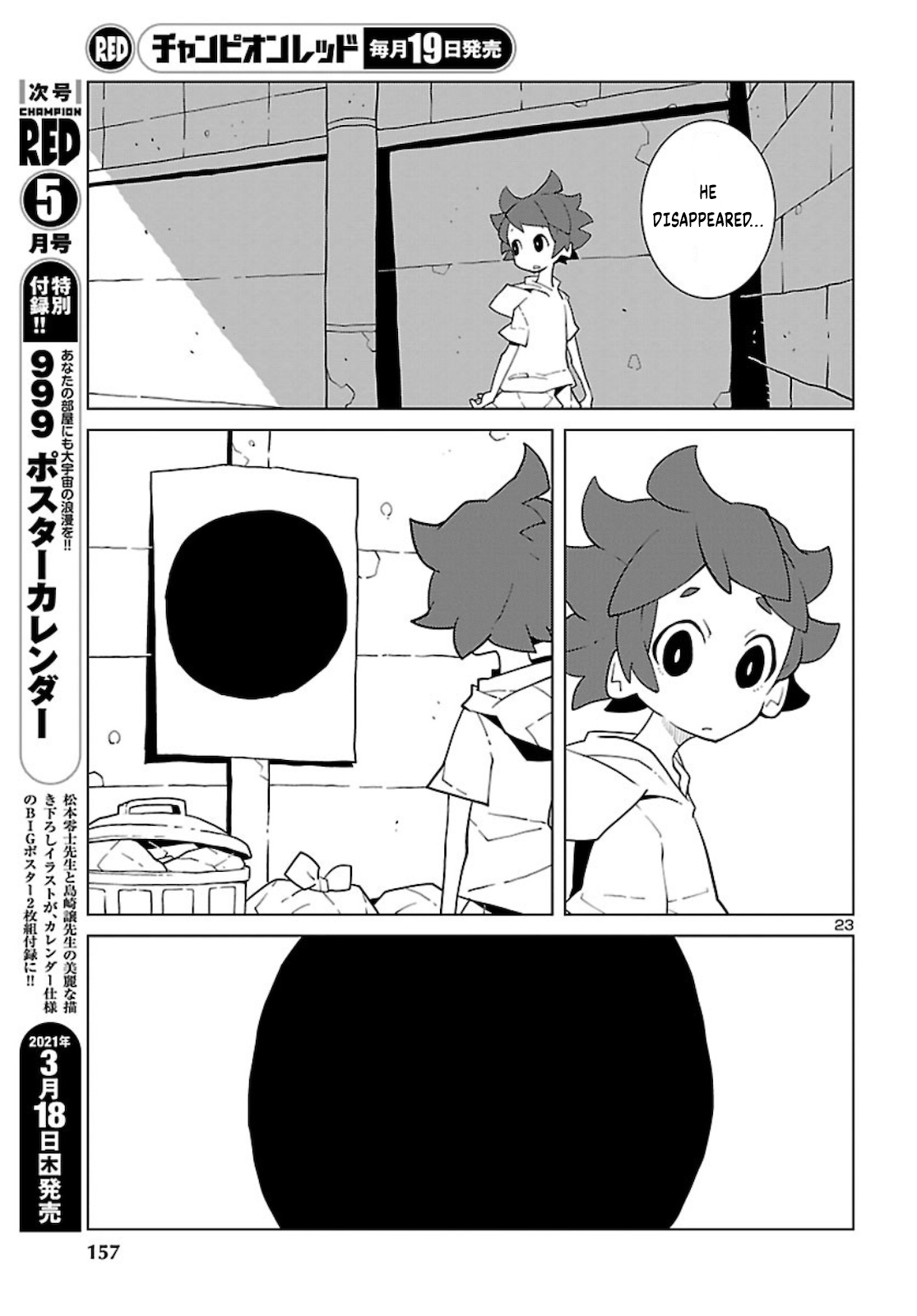 Vivarium de Choushoku o The Tall Man 第11页