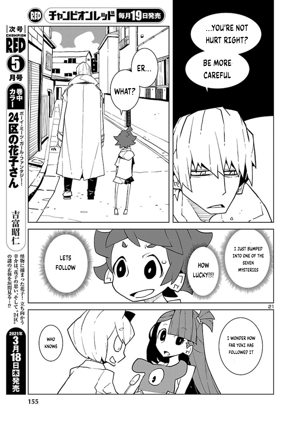 Vivarium de Choushoku o The Tall Man 第9页