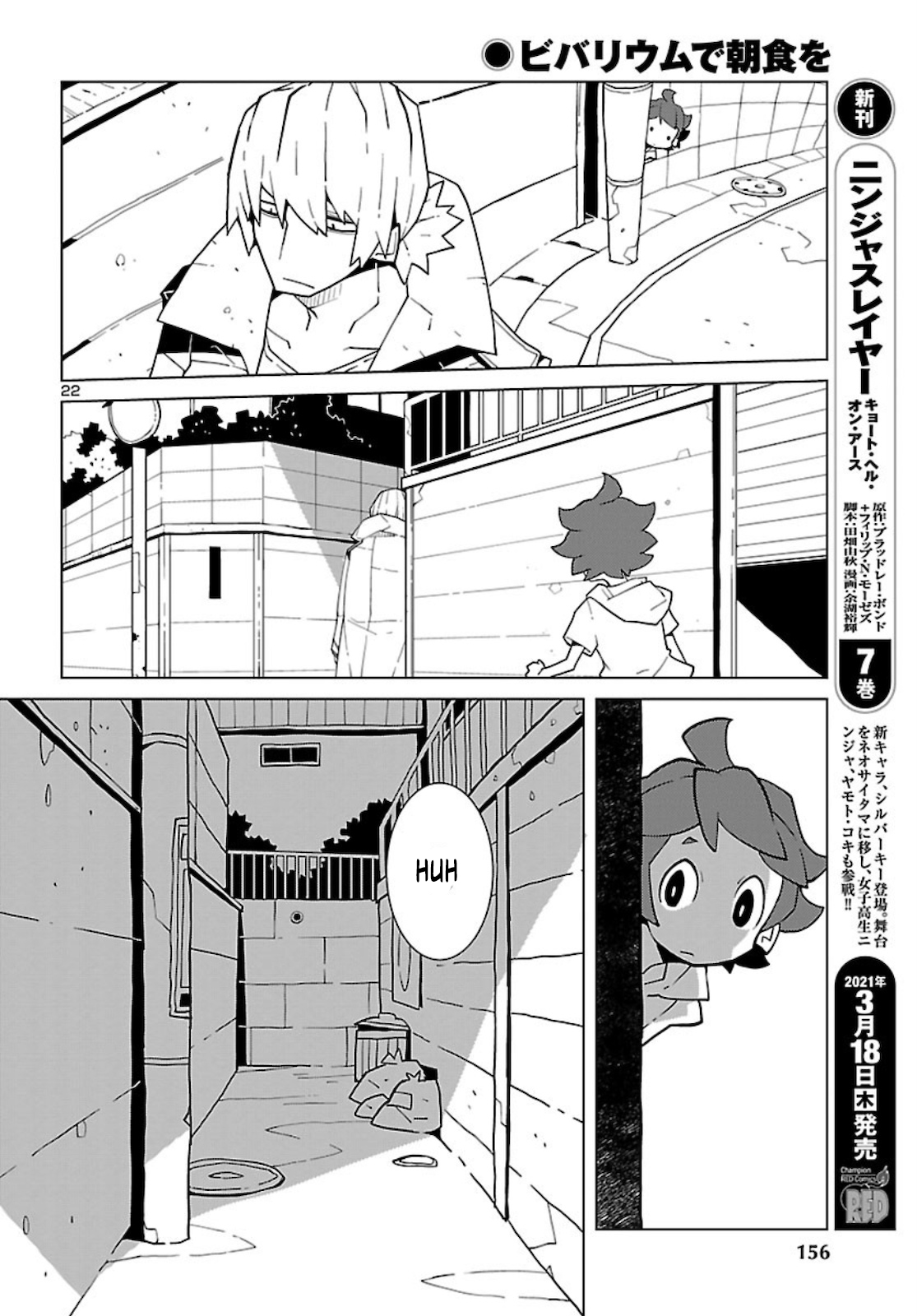 Vivarium de Choushoku o The Tall Man 第10页