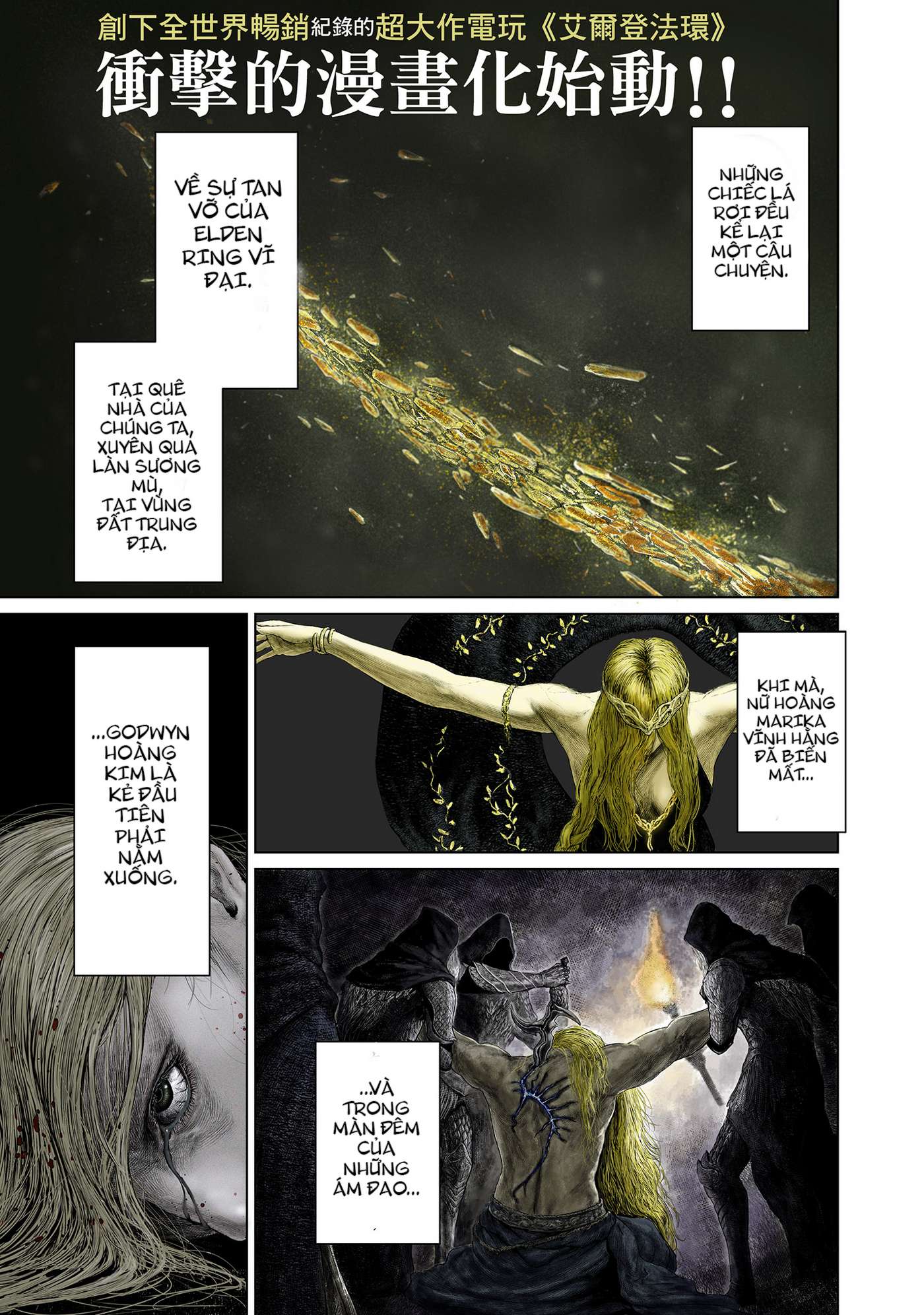 ELDEN RING: Ougonju e no Michi Vol. 1 Ch. 1 第2页