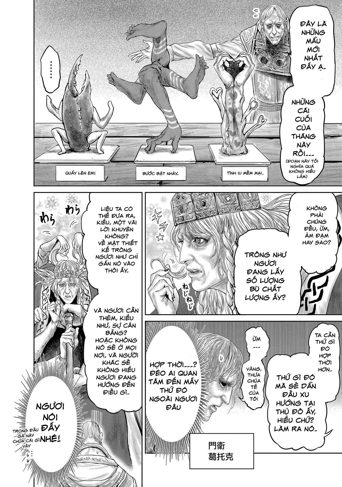 ELDEN RING: Ougonju e no Michi Vol. 1 Ch. 1 第21页