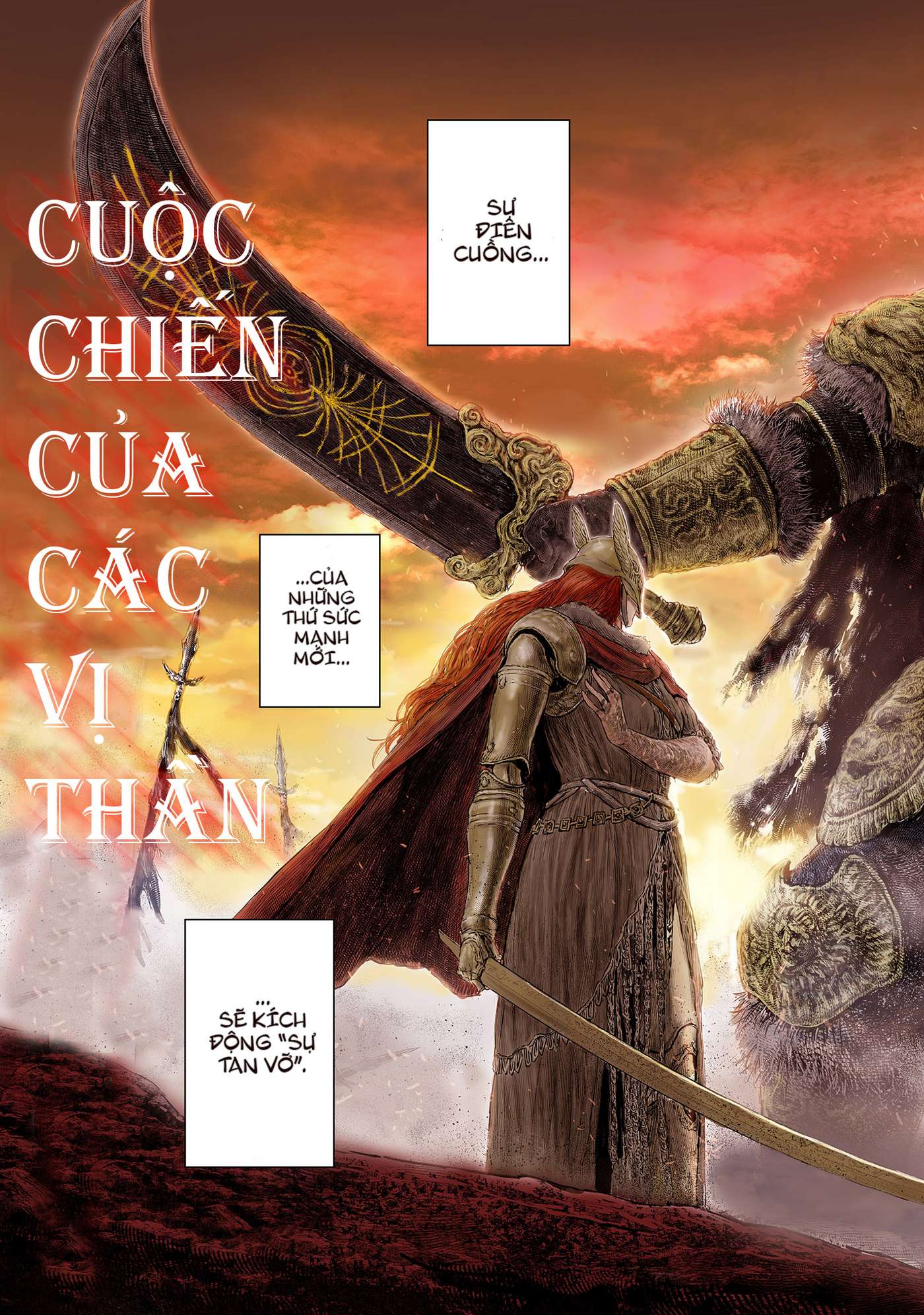 ELDEN RING: Ougonju e no Michi Vol. 1 Ch. 1 第4页