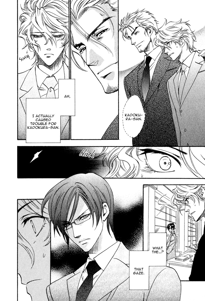 Keep Out Vol. 1 Ch. 2 第17页