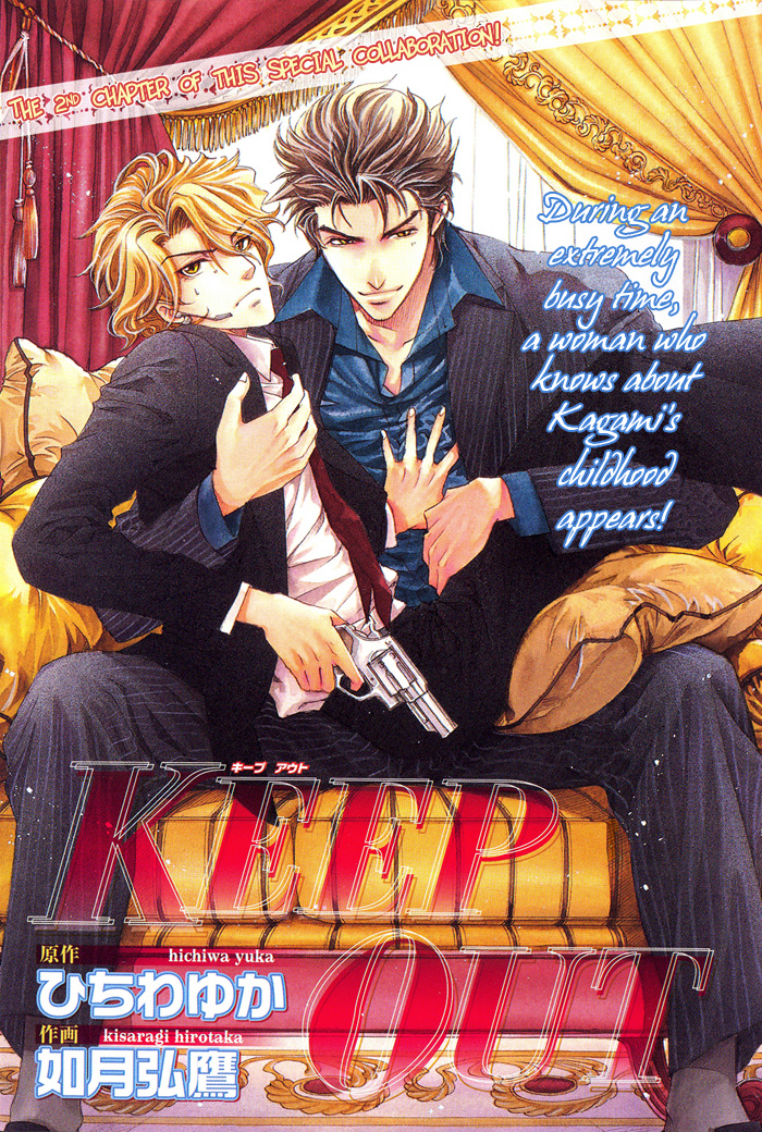 Keep Out Vol. 1 Ch. 2 第3页