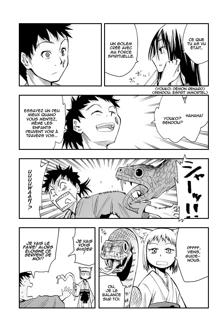 Sengoku Youko Ceux qui s'inquiètent pour cette époque troublée 第12页