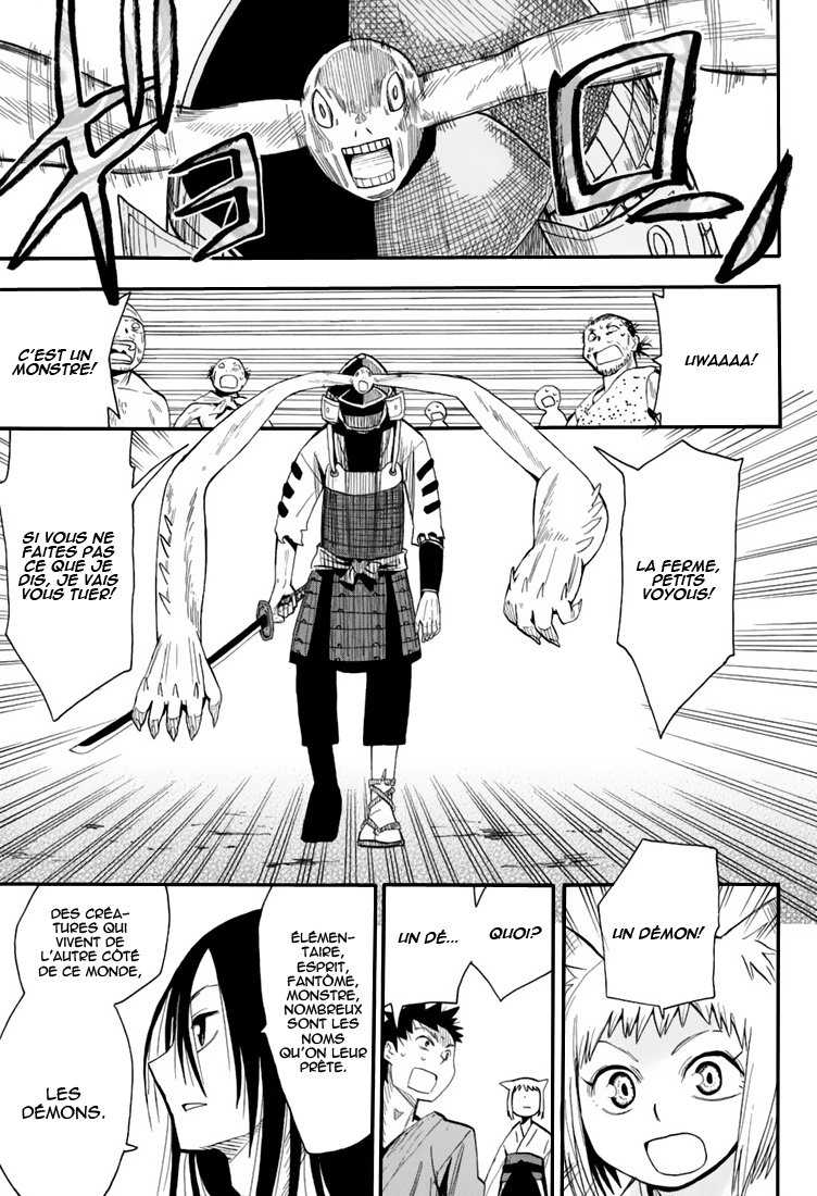 Sengoku Youko Ceux qui s'inquiètent pour cette époque troublée 第24页