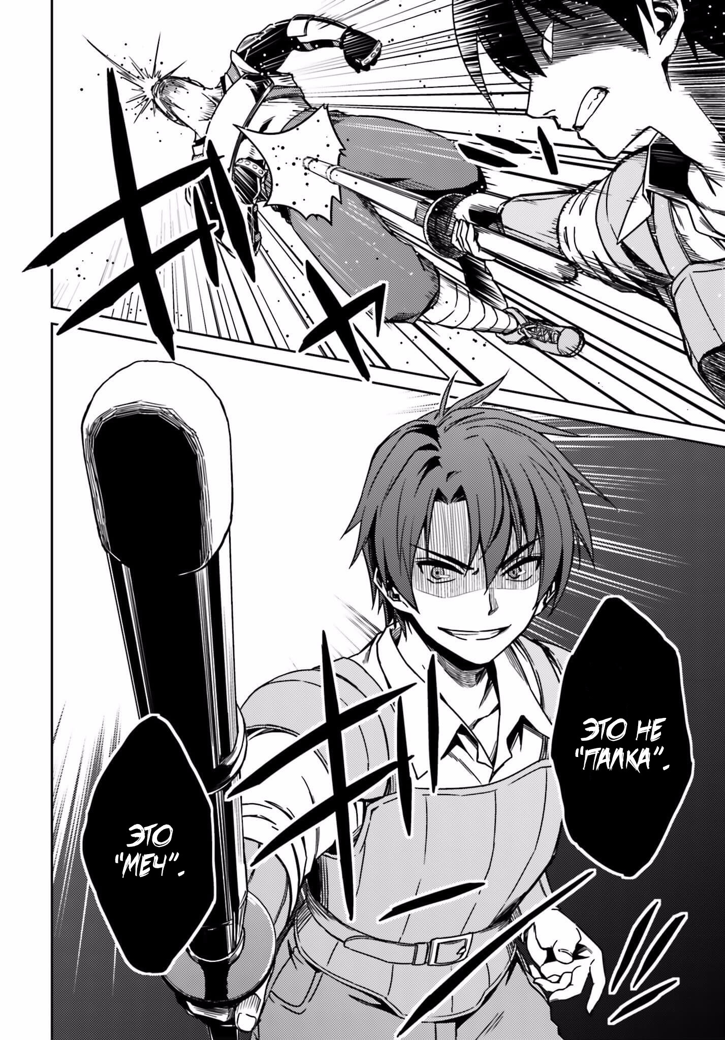 Nidome no Jinsei o Isekai de Я влип сразу же, как прибыл 第15页