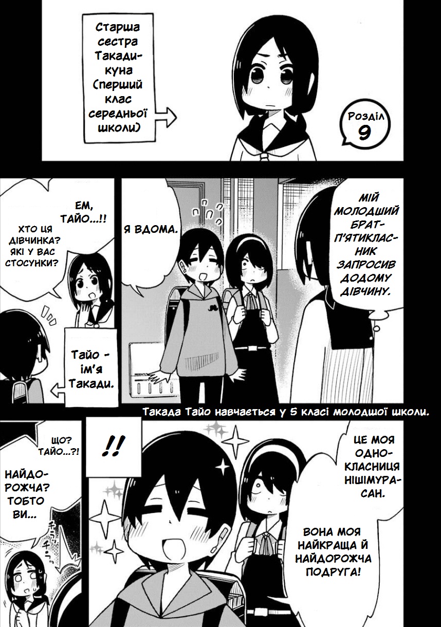My Clueless First Friend 第5页