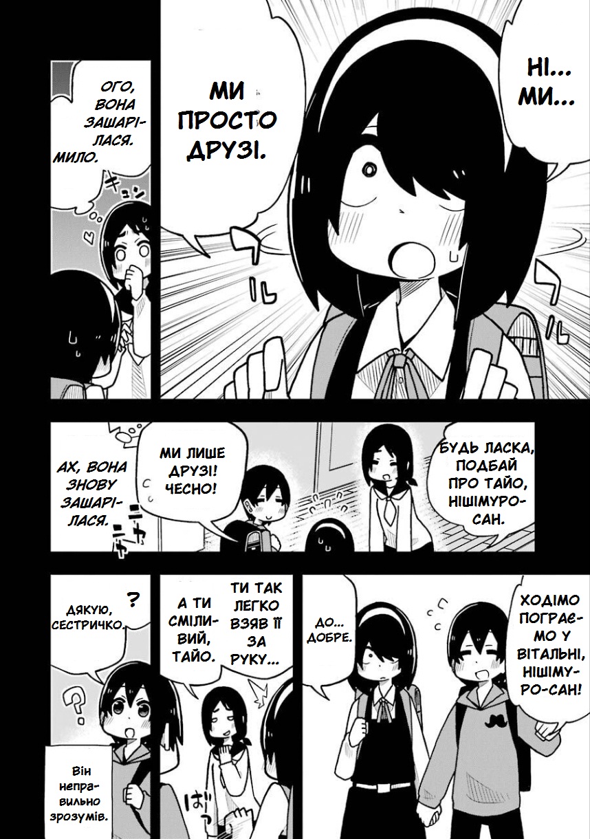 My Clueless First Friend 第6页