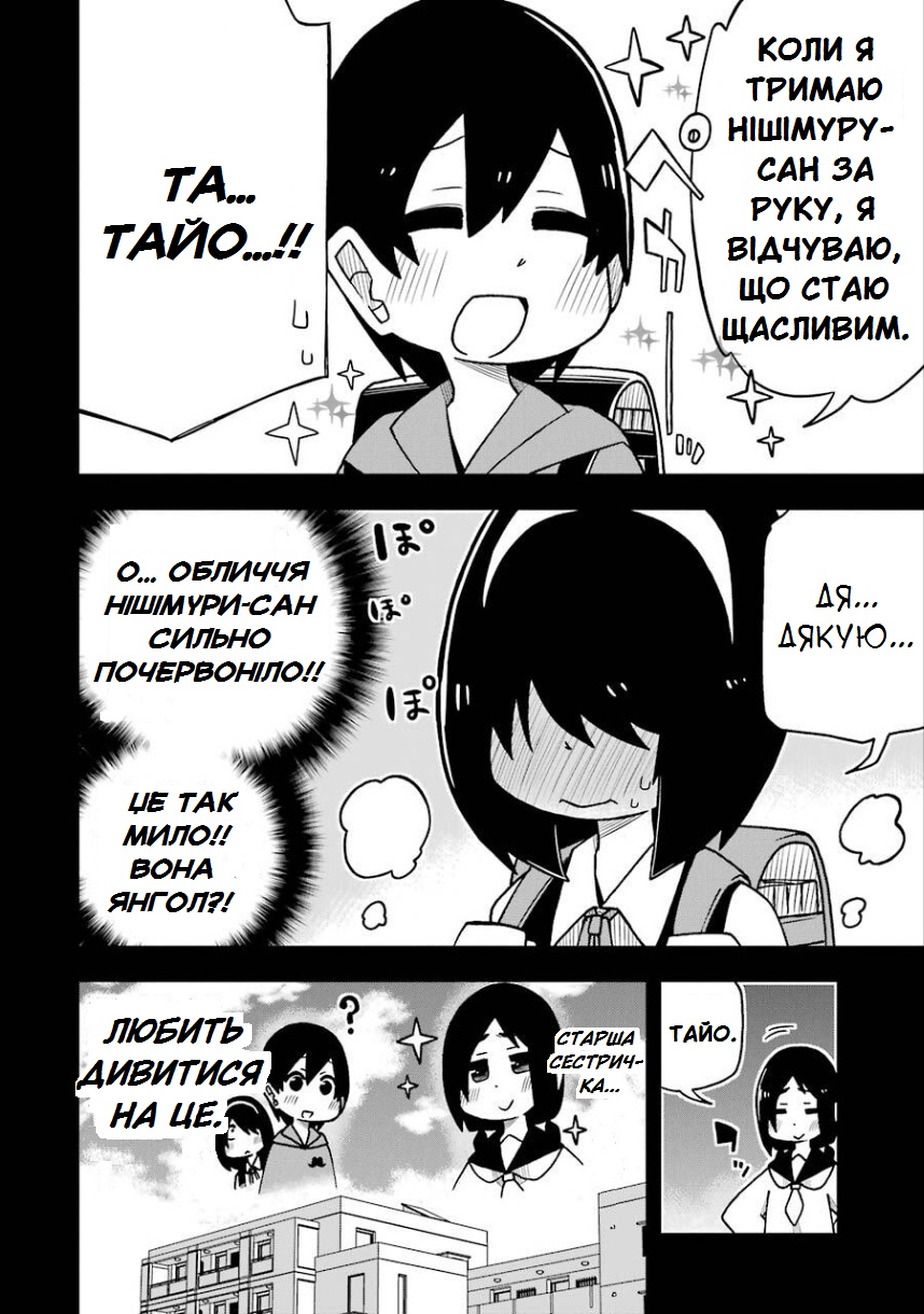 My Clueless First Friend 第8页